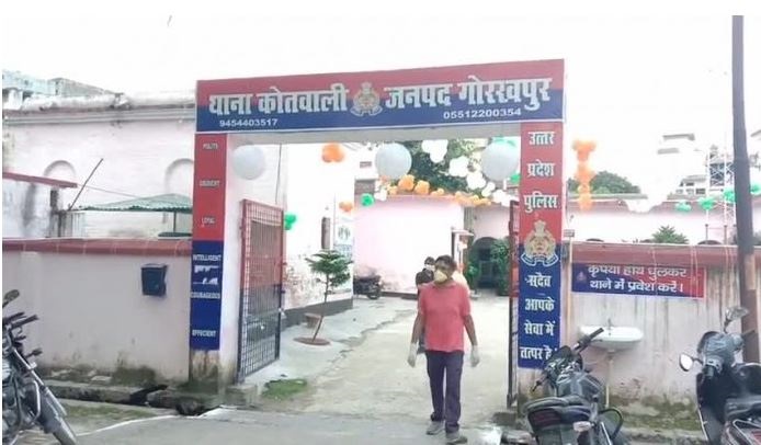 गोरखपुर सदर कोतवाली