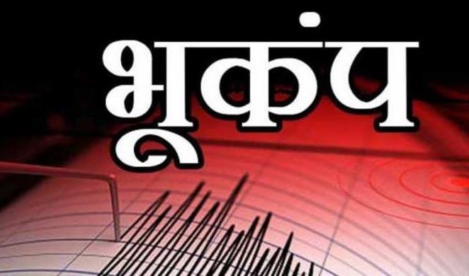 कच्छ जिले में 3.2 तीव्रता का भूकंप