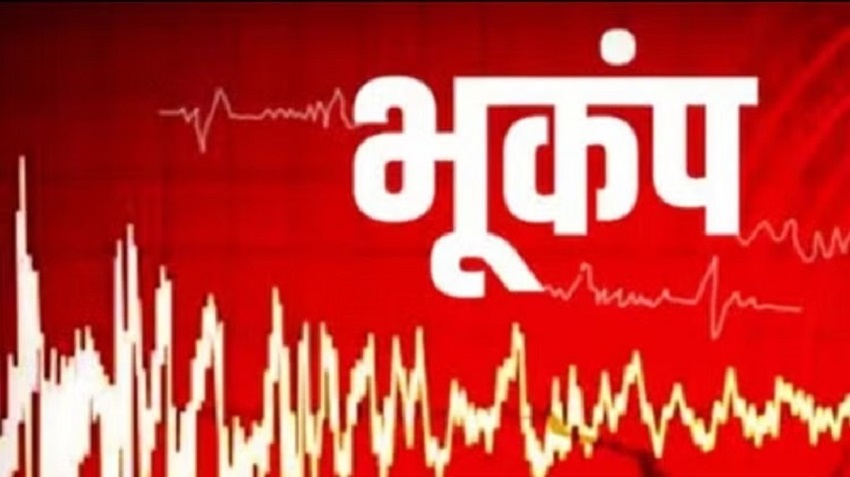 भूकंप से निपटने का किया गया अभ्यास