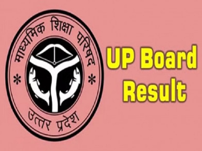 उप्र बोर्ड परीक्षा: 59 कैदियों ने हाईस्कूल, 45 ने की बारहवीं पास