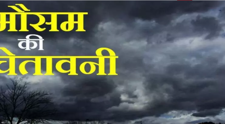 आंधी और बिजली गिरने की चेतावनी (फाइल)