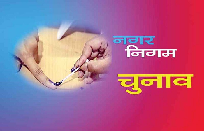 शिमला नगर निगम चुनाव