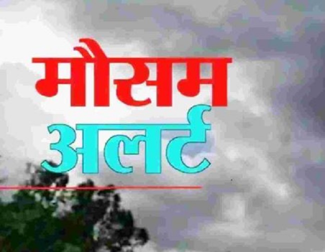 खराब मौसम के बारे में टेलीविजन प्रसारित किए जाएंगे संदेश