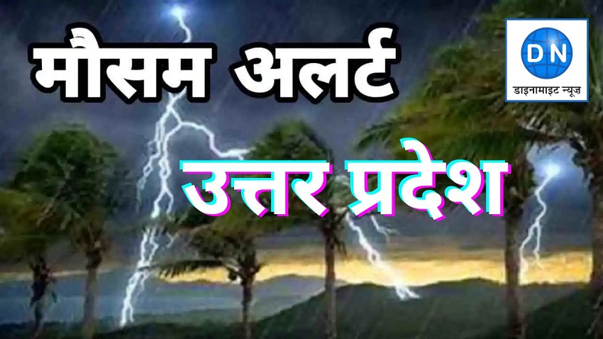 यूपी में मानसून की दस्तक