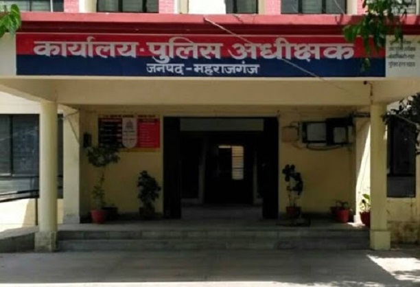 पुलिस अधीक्षक कार्यालय (फ़ाइल)