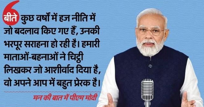 प्रधानमंत्री नरेन्द्र मोदी