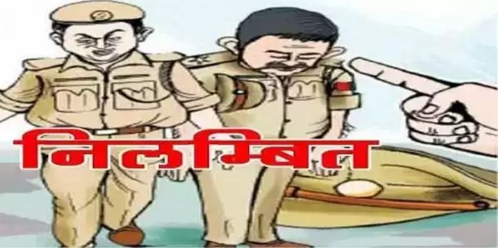 पुलिस इंस्पेक्टर समेत सात पुलिसकर्मी निलंबित