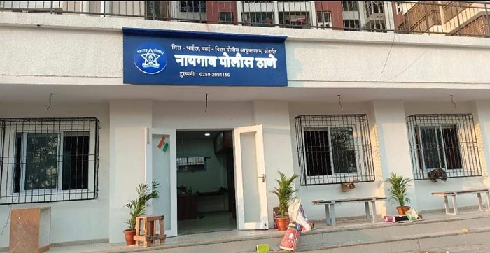 पालघर नायगांव पुलिस स्टेशन