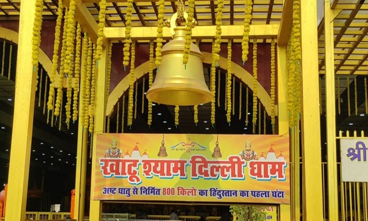 Khatu Shyam Delhi Dham