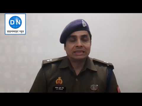 बोलते अपर पुलिस अधीक्षक