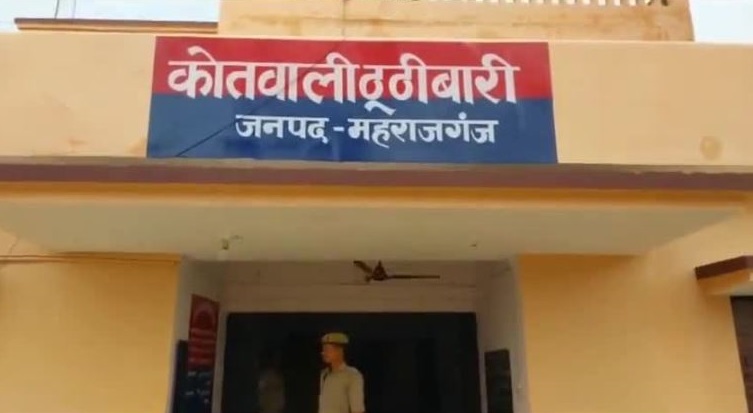 मामला दर्ज कर जांच में जुटी पुलिस