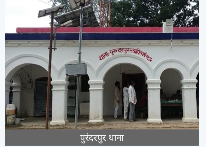 पुरंदरपुर थाना