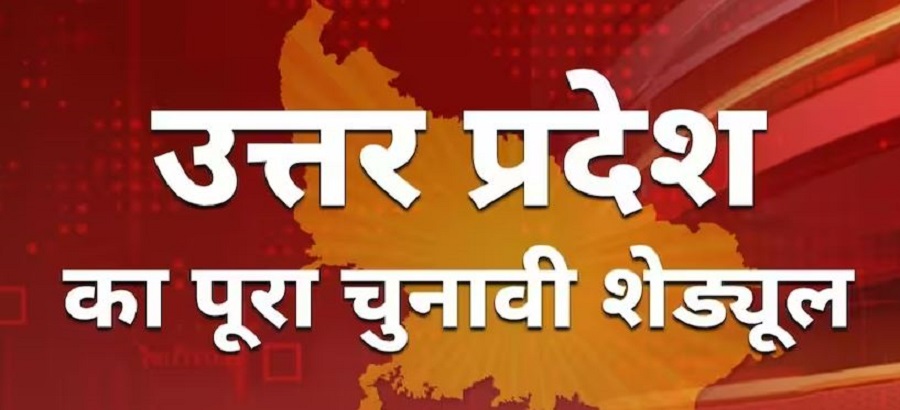 उत्तर प्रदेश के 80 लोकसभा सीटों पर मतदान