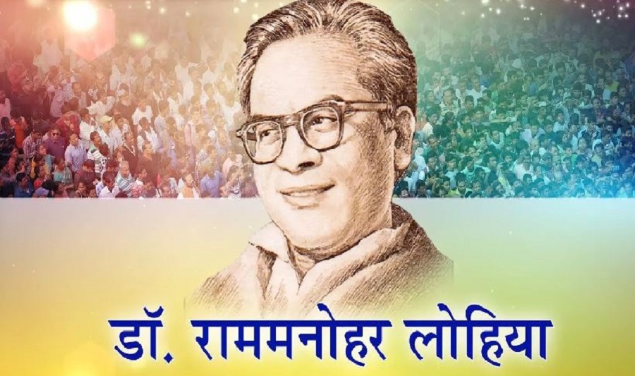 डॉ राम मनोहर लोहिया  की 114वीं जयंती