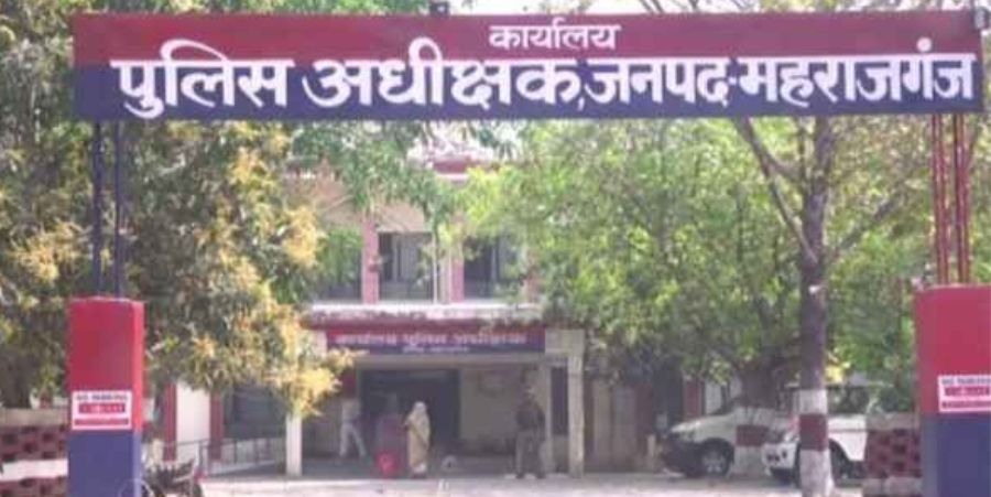 पुलिस अधीक्षक कार्यालय