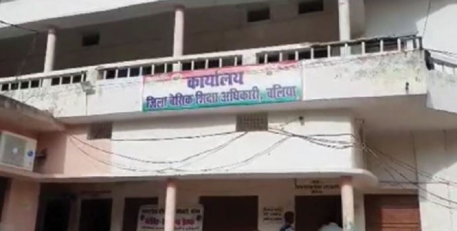 बलिया बीएसए कार्यालय