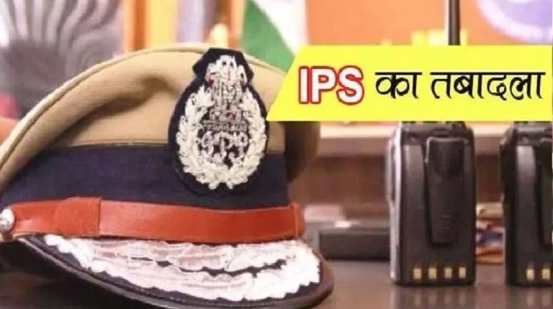 IPS का तबादला