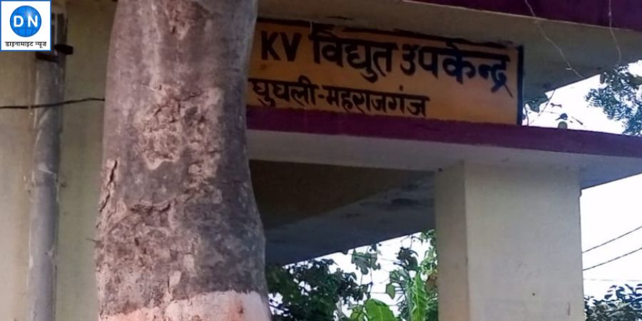 विदयुत उपकेन्द्र