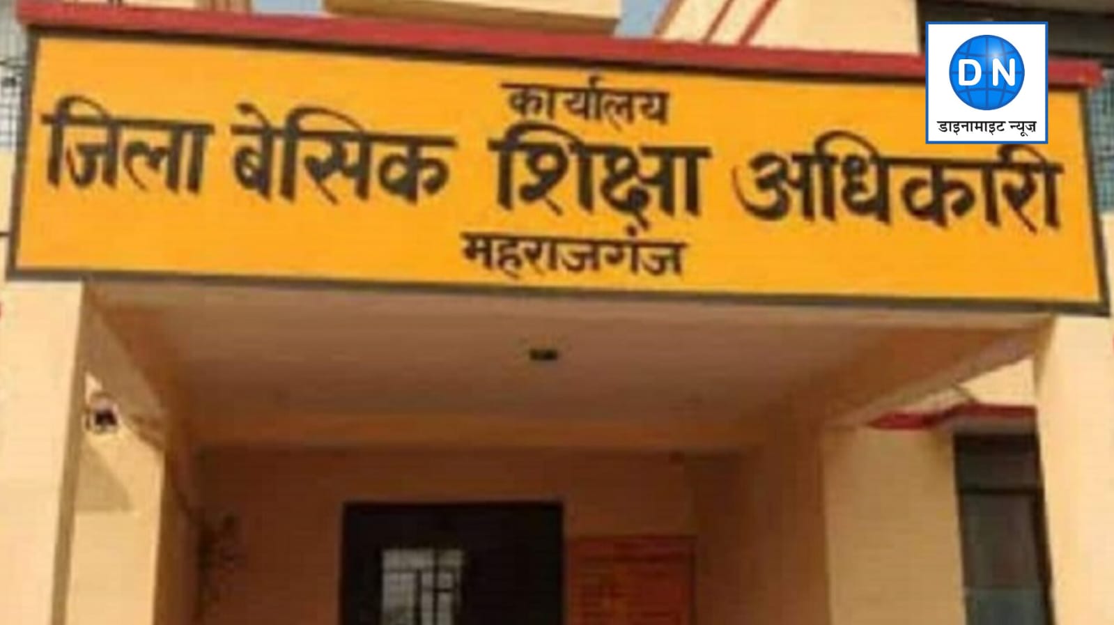 प्रभारी प्रधानाध्यापिका निलंबित