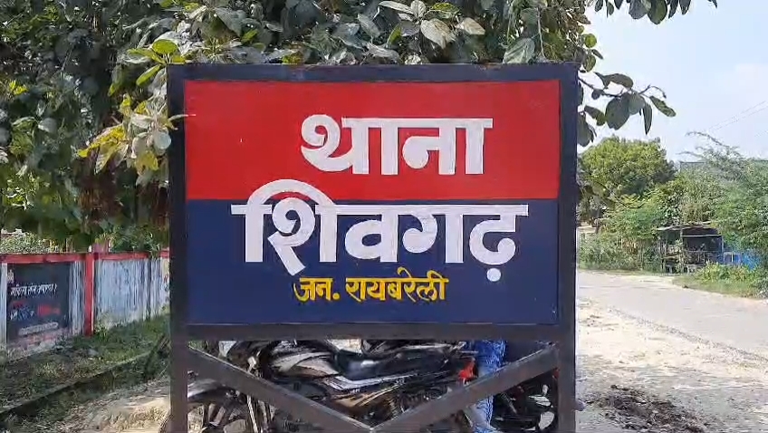 थाना शिवगढ़ का बोर्ड