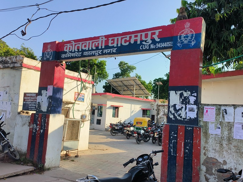 Ghatampur Kotwali