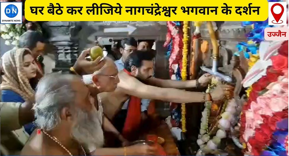 मंदिर में विशेष पूजा अर्चना