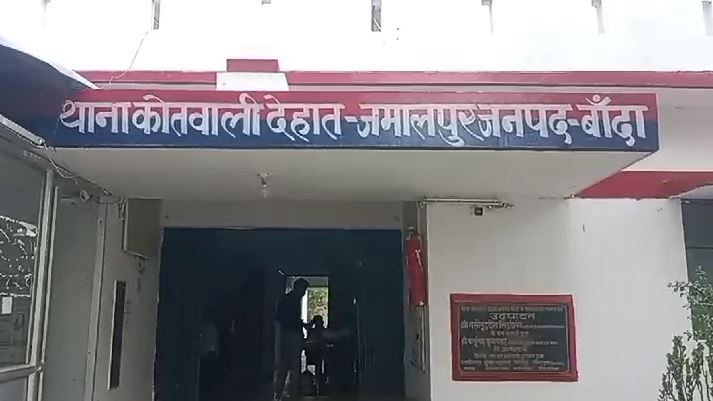 कोतवाली देहात जमालपुर