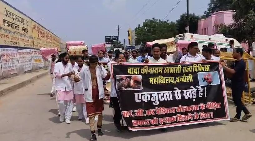 बाबा कीनाराम स्वशासी राज्य चिकित्सा महाविद्यालय के डॉक्टर्स लामबंद