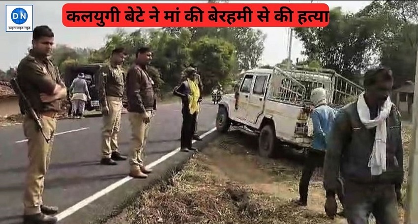 मौका - ए - वारदात पर जांच करती पुलिस