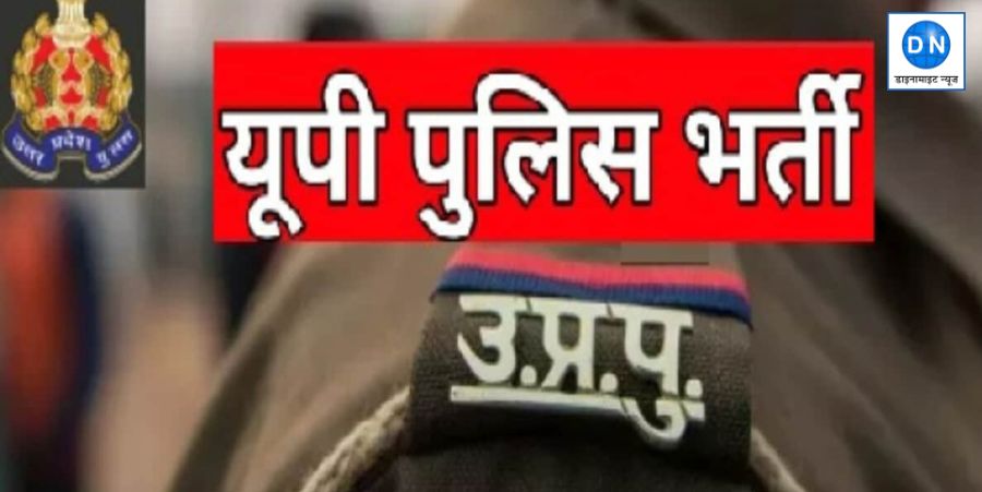 उत्तर प्रदेश पुलिस