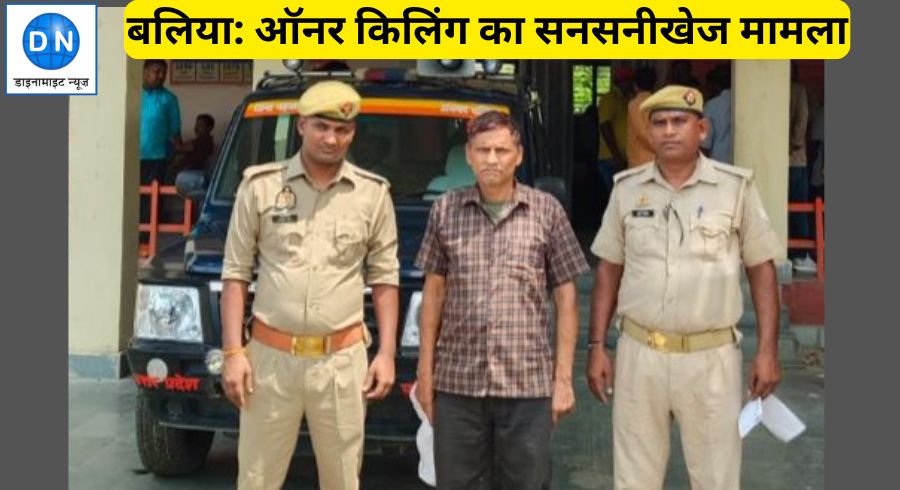 हत्यारा पिता पुलिस की गिरफ्त में