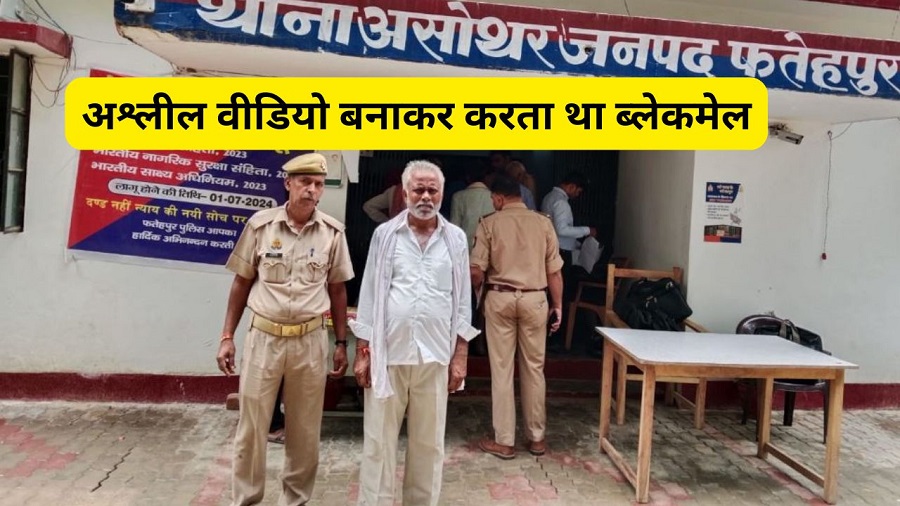 आरोपी गिरफ्तार, पुलिस ने भेजा न्यायालय