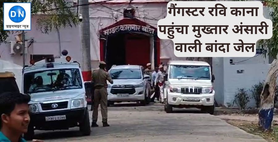 स्क्रैप माफिया को Banda Jail ले जाती पुलिस