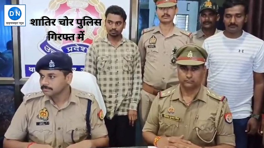 पुलिस गिरफ्त में शातिर चोर