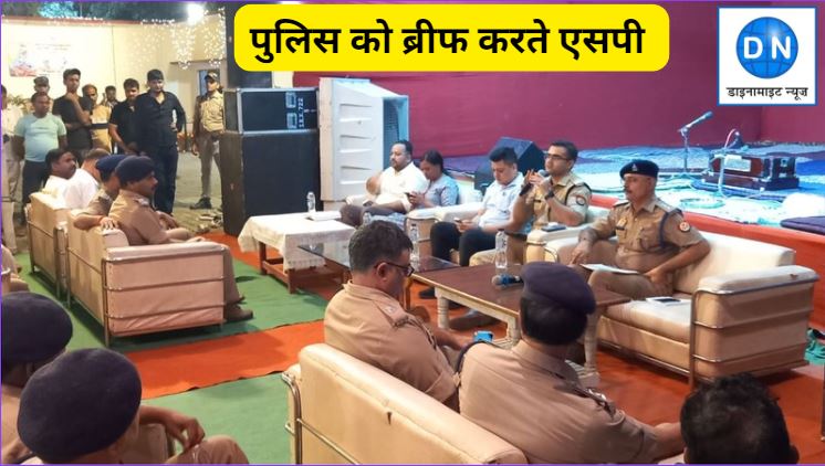 पुलिस को ब्रीफ करते एसपी