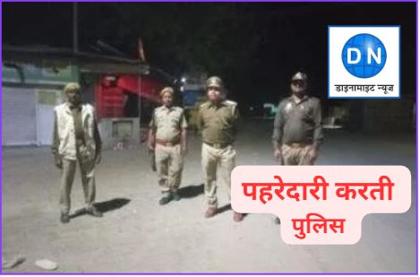 रात में पहरेदारी करती पुलिस