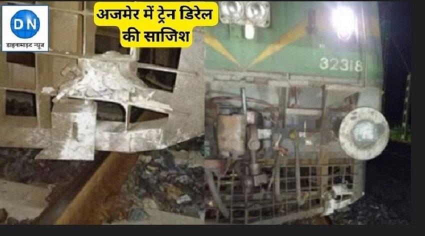 Attempt to derail goods train in Ajmer