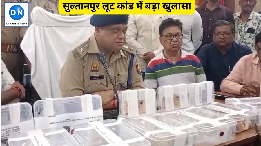 पुलिस ने लूट काण्ड का सोना बरामद किया