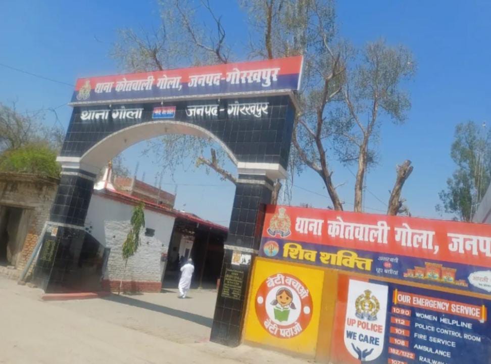 गोला पुलिस ने आरोपी को किया गिरफ्तार