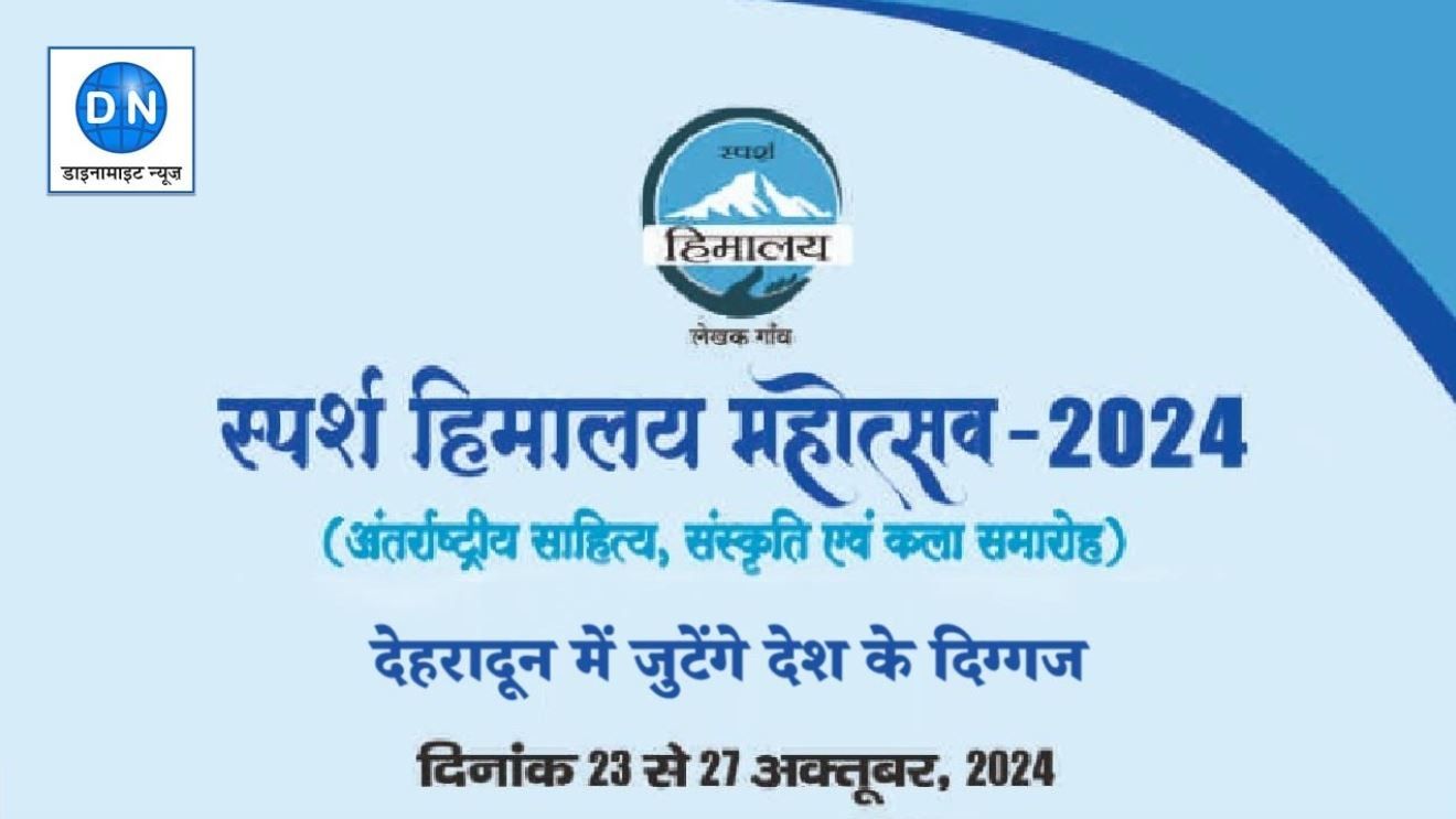 Himalaya Mahotsav to held in Dehradun