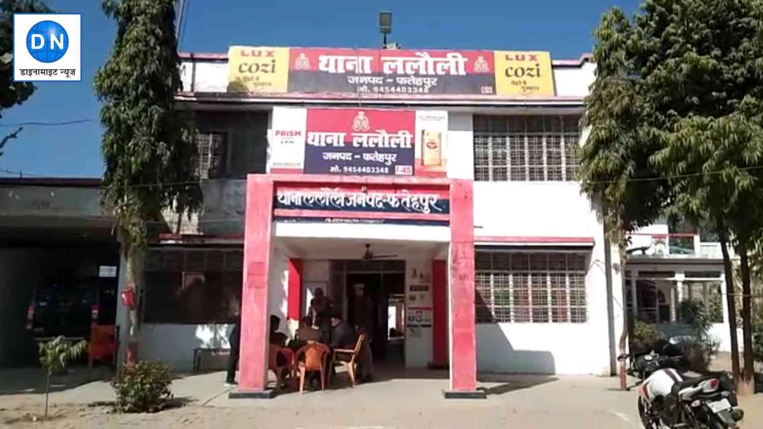 ललौली थाना क्षेत्र