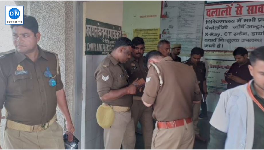 अस्पताल में मौजूद पुलिस