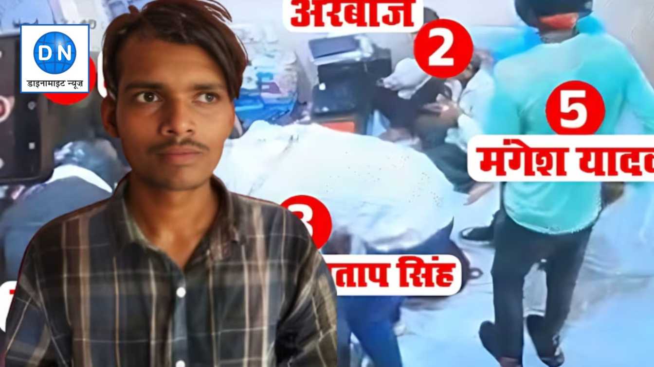 मंगेश यादव की पोस्टमार्टम रिपोर्ट