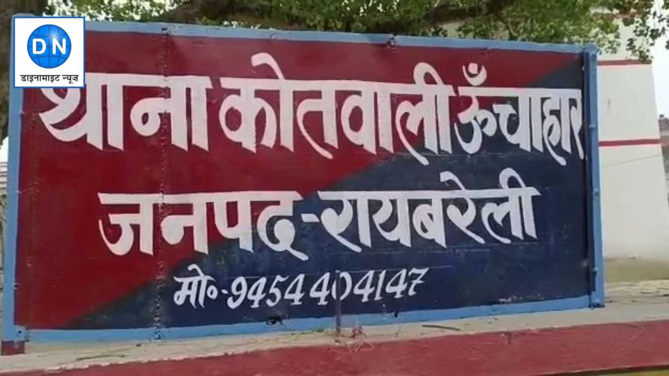 परिजनों ने लगाया हत्या का आरोप