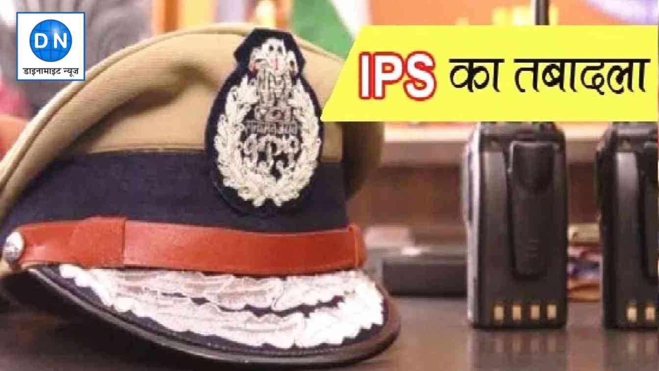 दिल्ली में 5 IPS अफसरों का ट्रांसफर