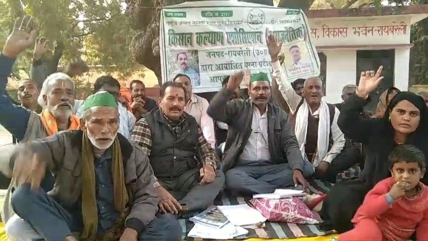 धरना प्रदर्शन करते हुए किसान