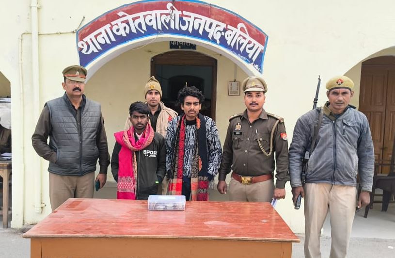 धोखाधड़ी के आरोपी पुलिस गिरफ्त में