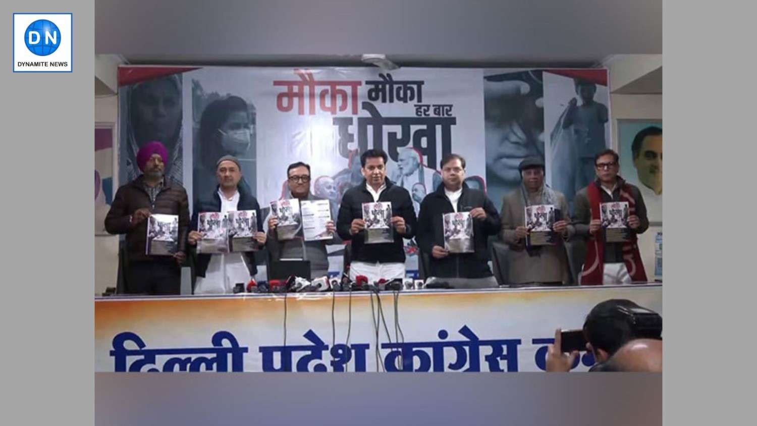 Cong releases 'Mauka Mauka Har Baar Dhokha' booklet