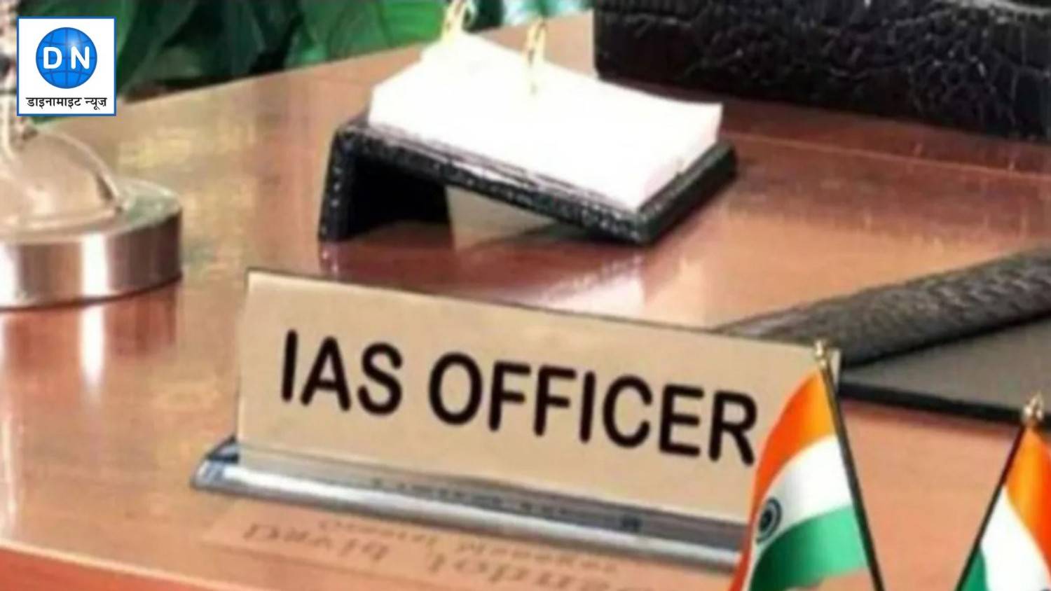 यूपी में 18 IAS अफसरों को मिला सचिव पद पर प्रमोशन