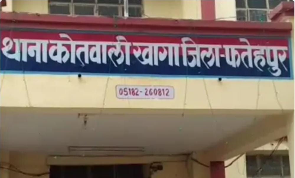 खागा पुलिस मामले की जांच में जुटी